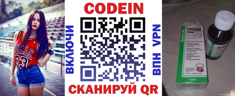 Codein Purple Drank  Киренск 