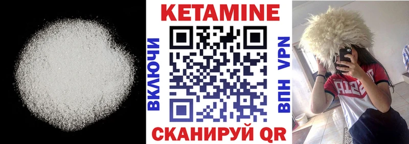 Кетамин ketamine  Киренск 